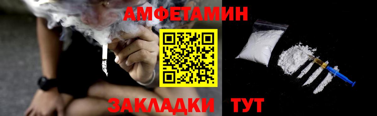 АМФ Розовый  Вход с VPN  Амфетамин  АМФ  Ликино-Дулёво 