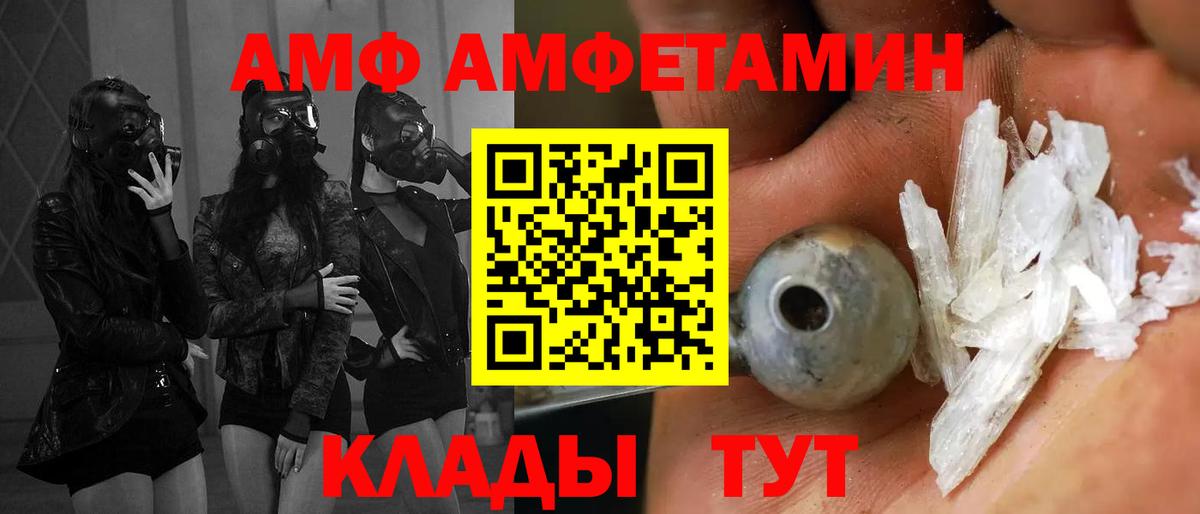АМФЕТАМИН 98% Ликино-Дулёво