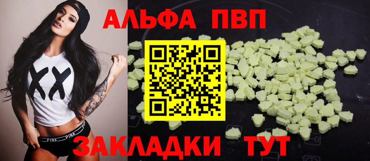 Ликино-Дулёво  Alpha-PVP Соль  APVP СК КРИС  А ПВП крисы CK  Вход с VPN 