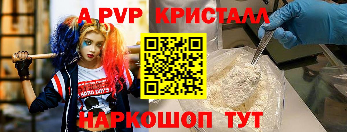 Alpha-PVP кристаллы Ликино-Дулёво