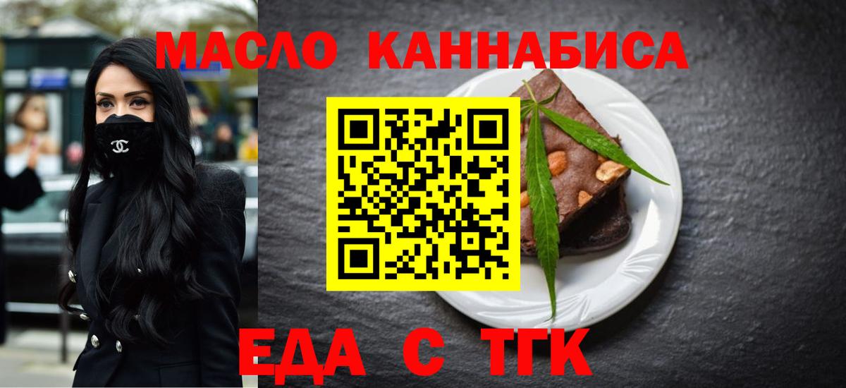 Ликино-Дулёво  Еда ТГК конопля  Вход с VPN 