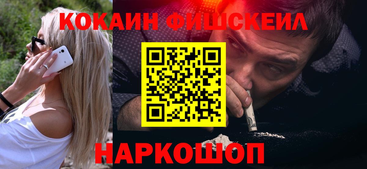 Ликино-Дулёво  COCAIN 98%  Вход с VPN 