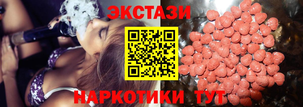 Экстази  Ecstasy ешки  Вход с VPN  MEGA tor  Ecstasy MDMA  Ликино-Дулёво 
