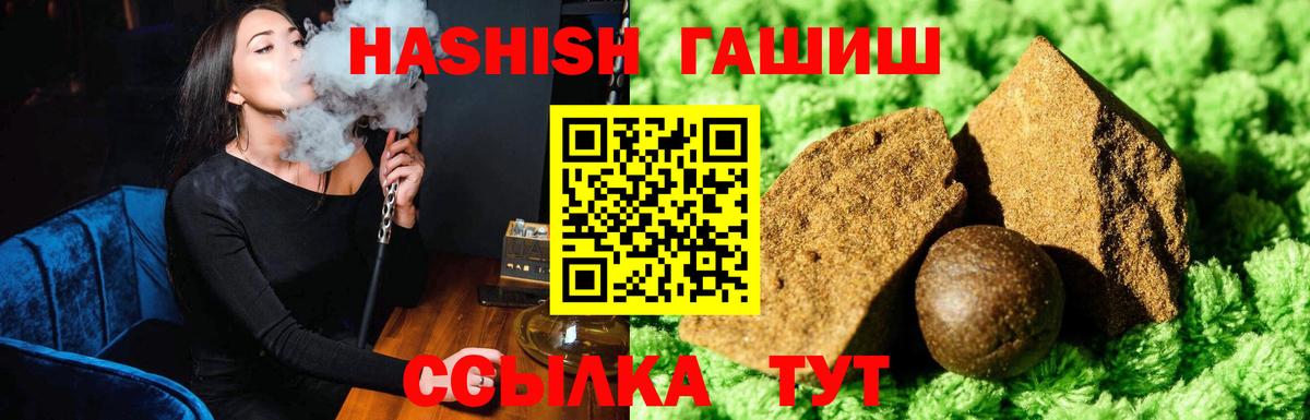 Гашиш Cannabis  ГАШ  Ликино-Дулёво  ГАШИШ Изолятор  Вход с VPN 