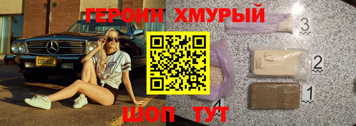 ГЕРОИН гречка  Вход с VPN  Ликино-Дулёво 