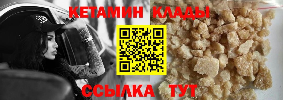 Кетамин VHQ  Кетамин VHQ  Вход с VPN  Ликино-Дулёво 