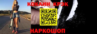 кокаин Изобильный