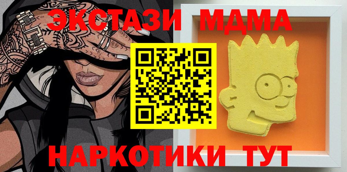 Ликино-Дулёво  МДМА crystal  Вход с VPN 