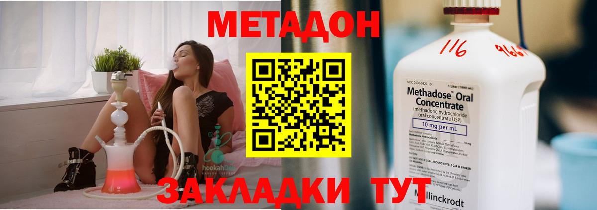 это официальный сайт  МЕТАДОН мёд  Вход с VPN  Ликино-Дулёво  Метадон белоснежный 