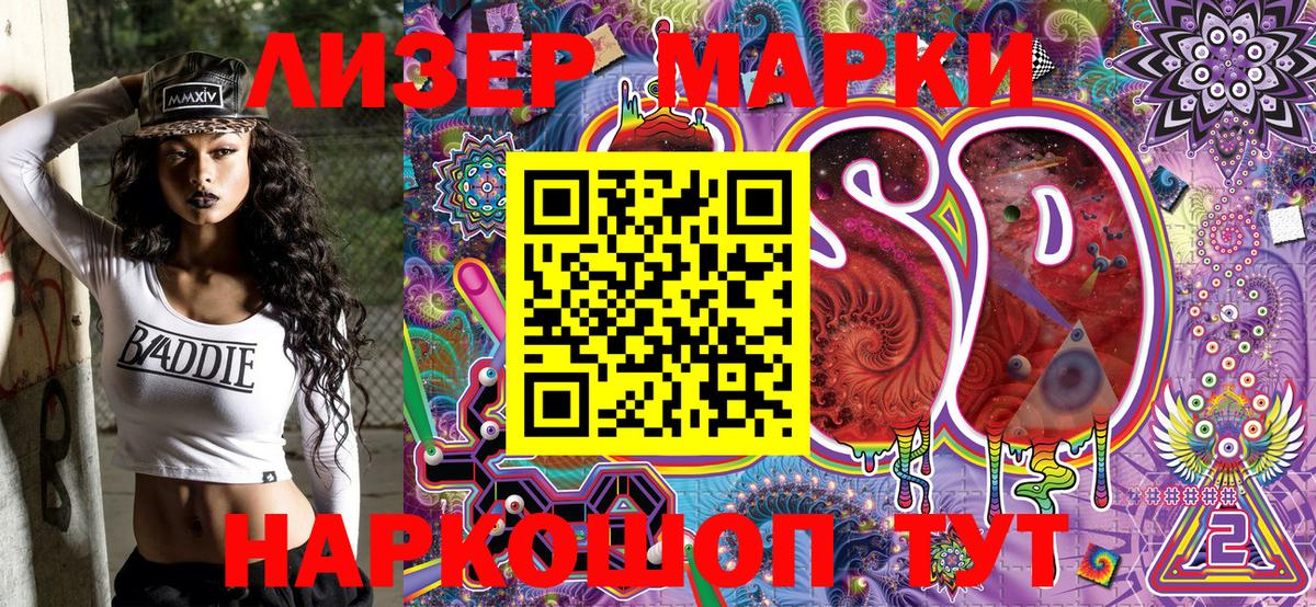 Наркотические марки 1500мкг Ликино-Дулёво