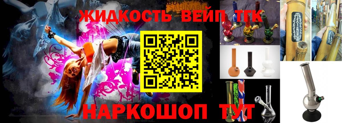 Дистиллят ТГК жижа Ликино-Дулёво